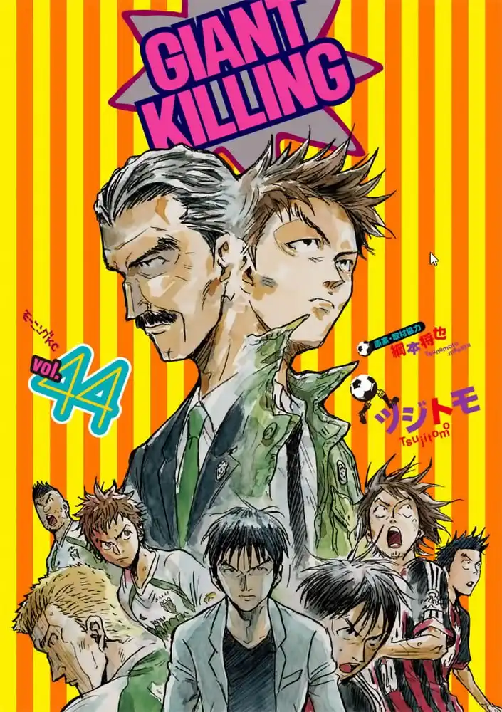 Giant Killing Chapter 428 1